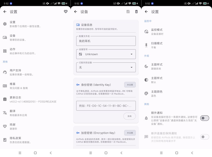 CAPod4.0.2-rc1耳机伴侣安卓高级版-明楼资源站