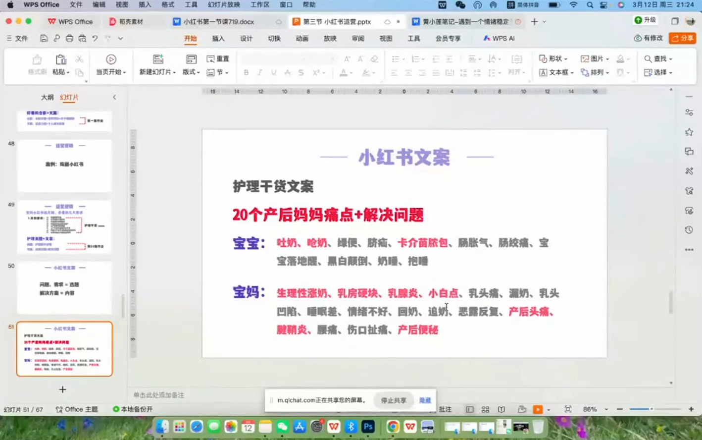 珠丽Julie·小红书低粉高客单训练营(第六期)-明楼资源站