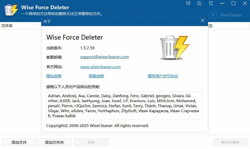 文件解除占用Wise Force Deleter v1.5.7绿色版-明楼资源站
