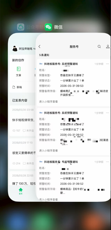 2026快手带货新项目｜碾压抖音小红书门槛，素材制作+精准投流，无需开店，无需售后，新手一天佣金1000+-明楼资源站