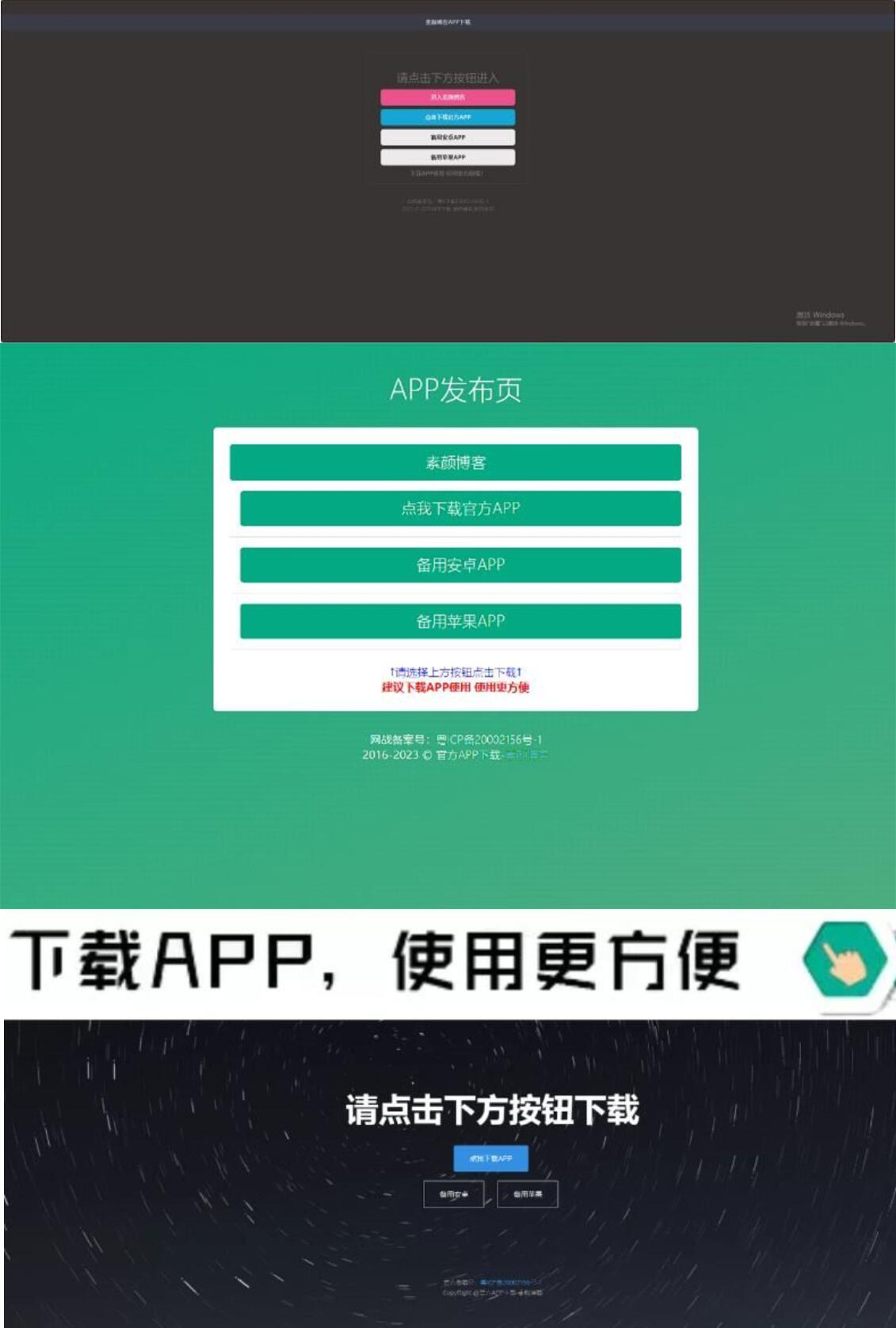 四款简洁好看 自适应的APP下载单页源码-明楼资源站