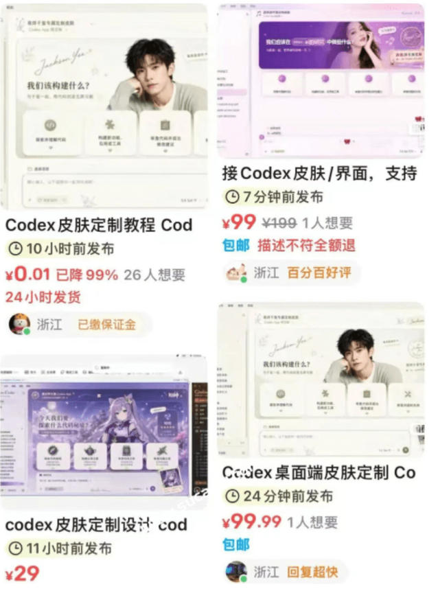 Codex主题美化工具，GitHub免费开源了！让你的codex变成精美界面-明楼资源站