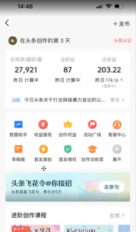 AI一键生成,头条原创情感故事,新手0粉也可日入1000+-明楼资源站