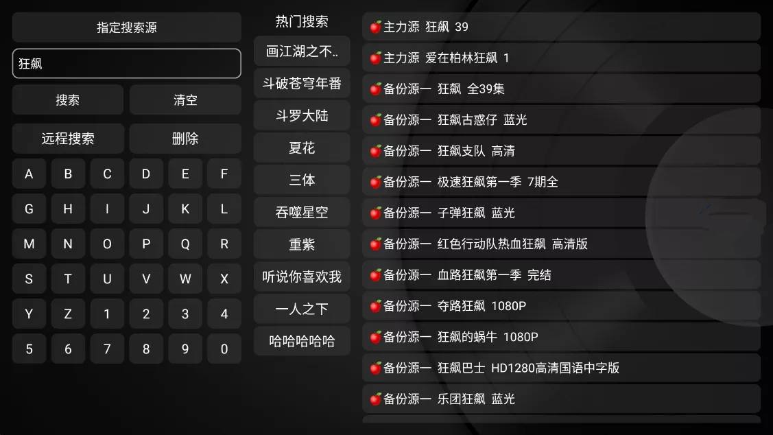 小苹果影视TV版(盒子影视软件)v1.6.2免授权版 小苹果影视TV版(盒子影视软件)v1.6.2免授权版
