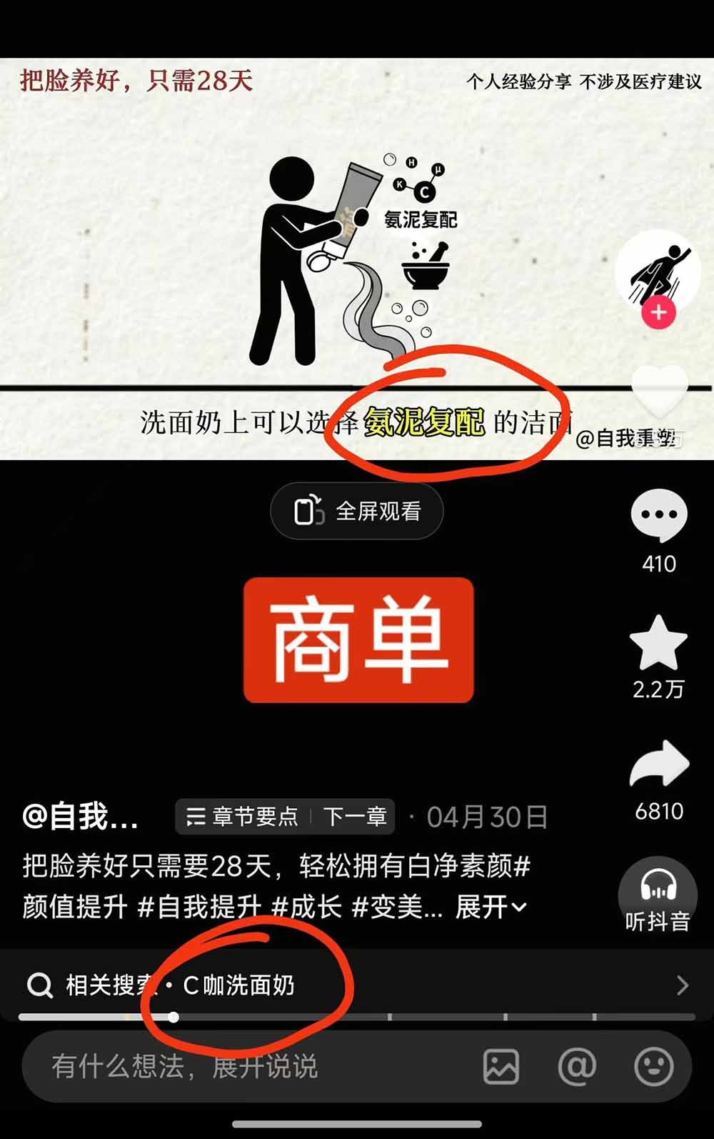 40w博主自我重塑AI思维动画教程，视频剪辑+抠图+音频+封面制作，接商单+独家精选收益-明楼资源站