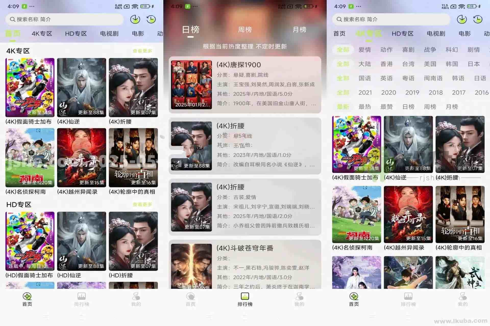 仓鼠4K影视v4.4.0去广告纯净版免费高清4K流畅-明楼资源站