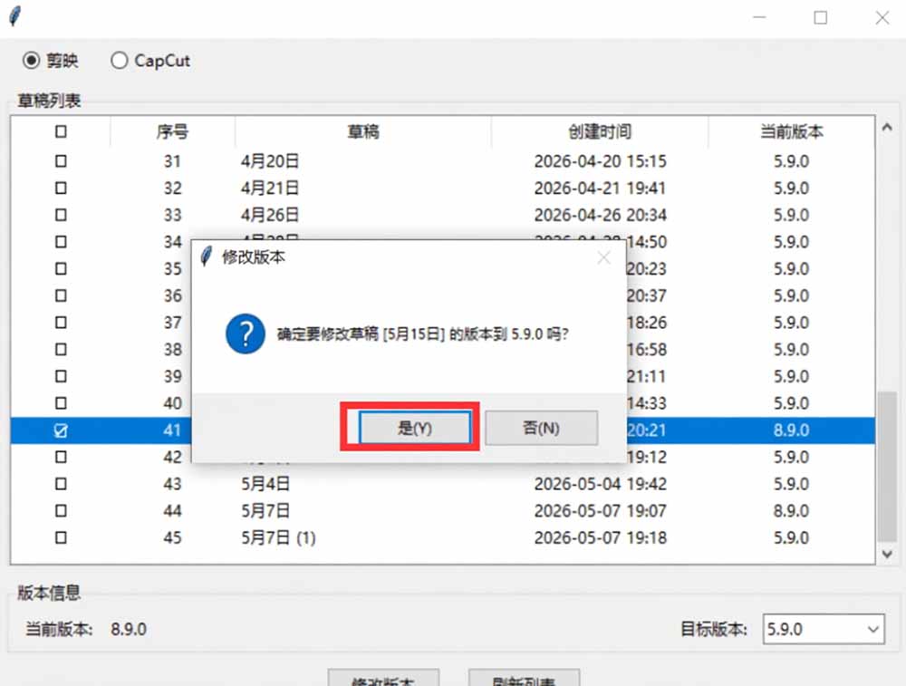 最新剪映黑科技转换神器 2.0 发布！剪映草稿版本修改工具 ，一键解决剪映草稿不兼容烦恼，完全免费-明楼资源站