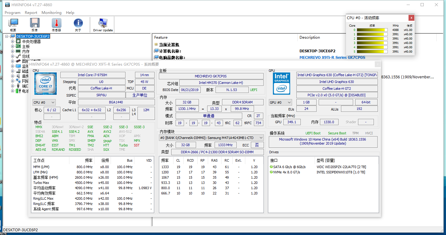 HWiNFO硬件检测工具v8.47.5970绿色版-明楼资源站
