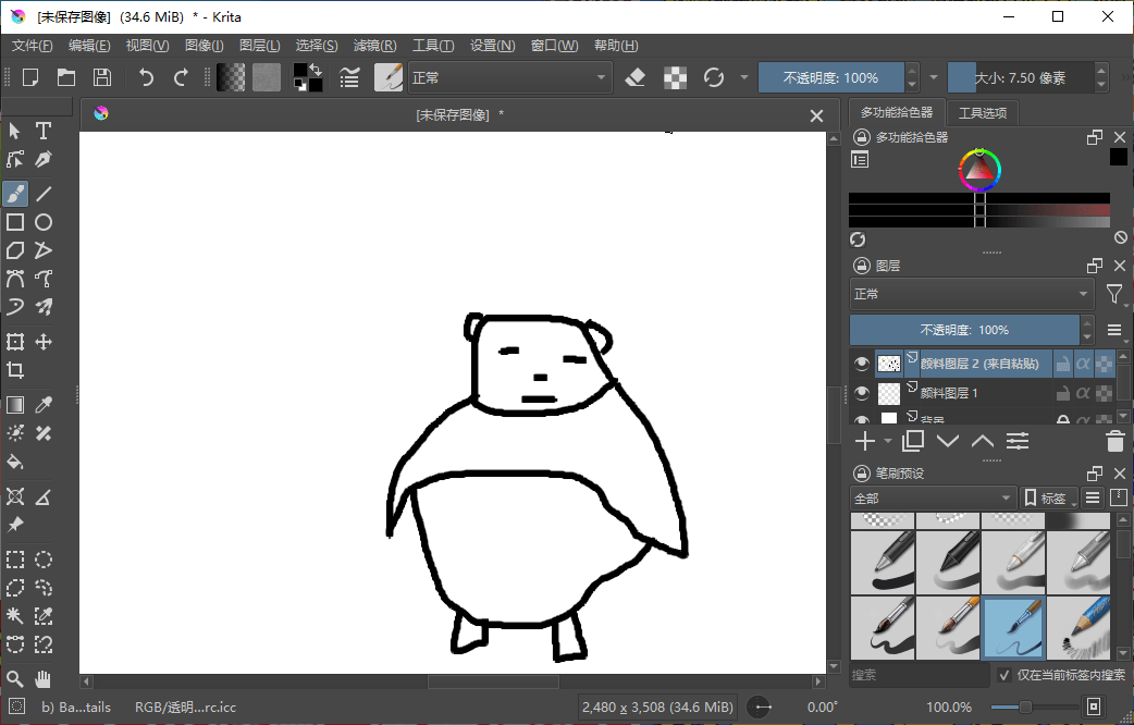 Krita开源绘画工具v5.2.16绿色版-明楼资源站
