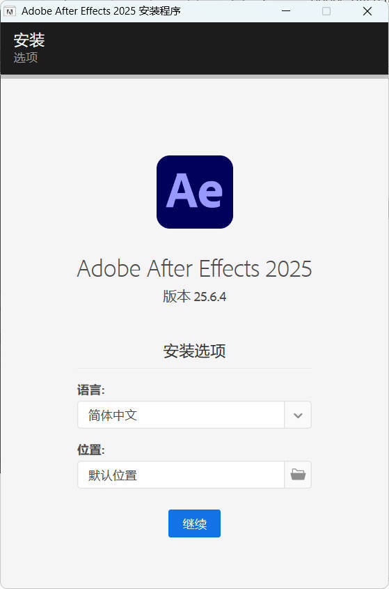Adobe After Effects 2026 v26.0.0高级版-明楼资源站