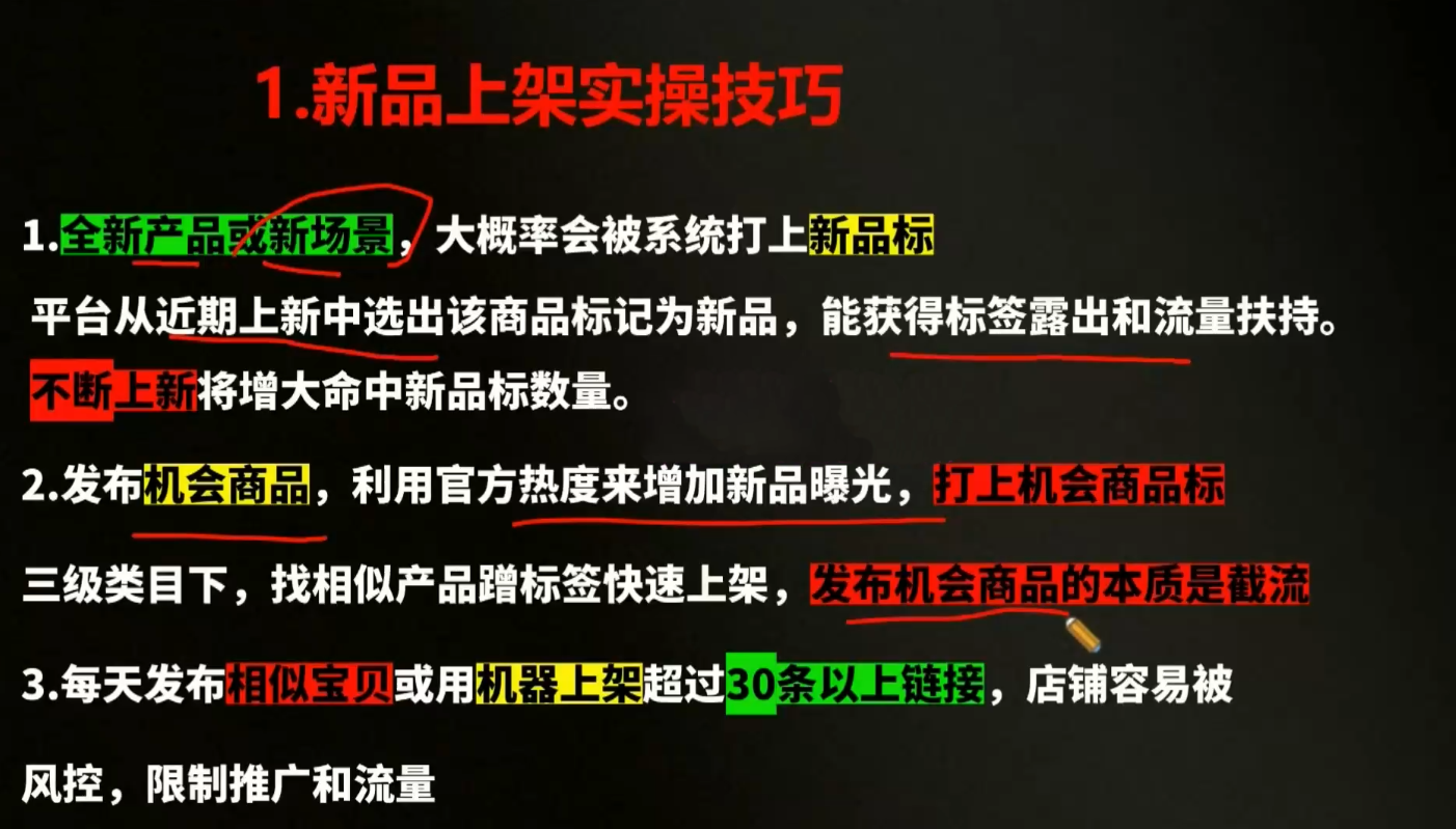 贾真电商108将·拼多多“AI智创+利润爆破“双核爆款特训营(更新)-明楼资源站