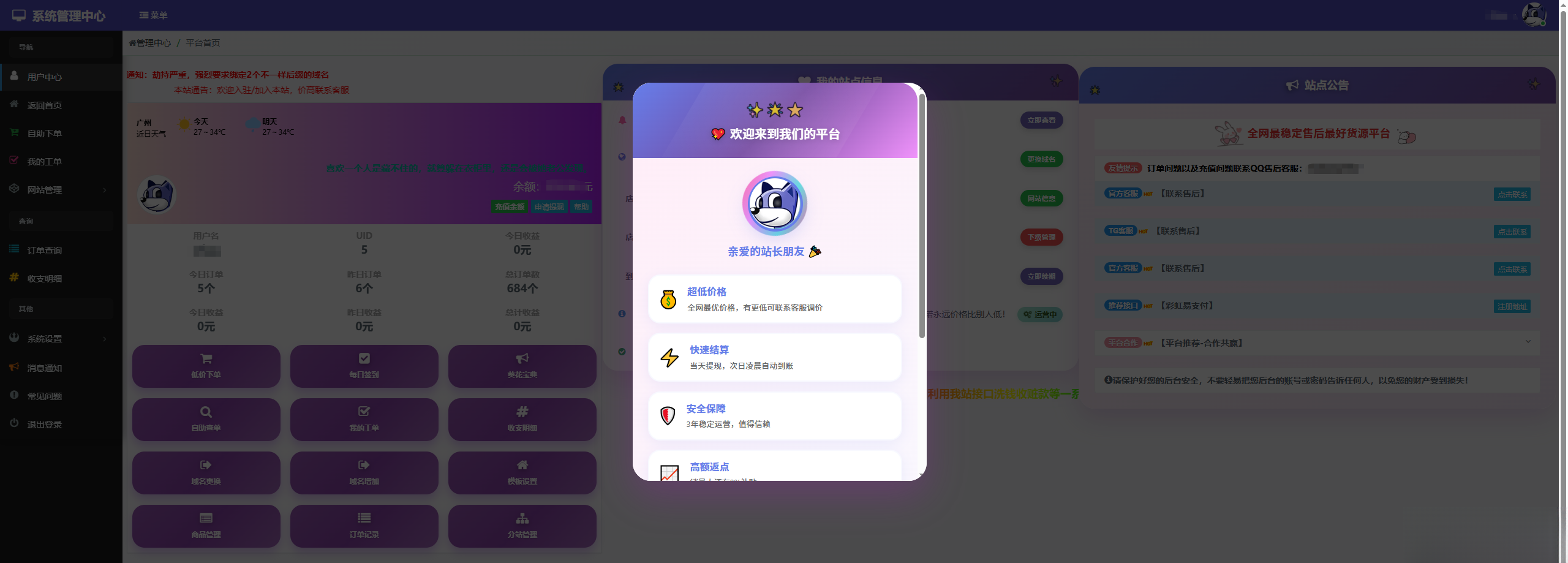彩虹云商城花粥沉梦云商城用户后台美化版-明楼资源站