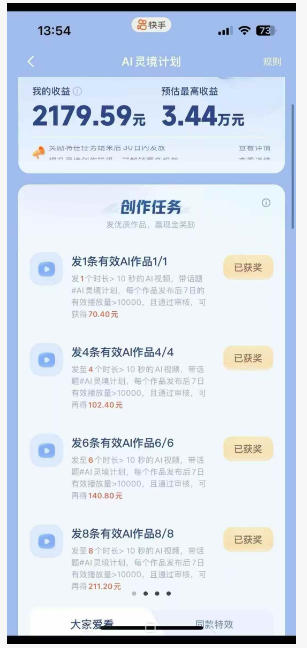橘霸天·AI橘猫短剧视频创作实战课，撸伙伴计划|AI灵境计划|分成计划|接单收徒等-明楼资源站