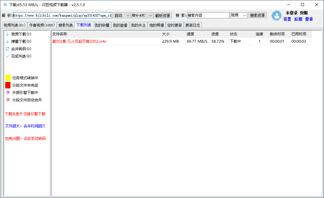 闪豆多平台视频下载器v20260520绿色版-明楼资源站