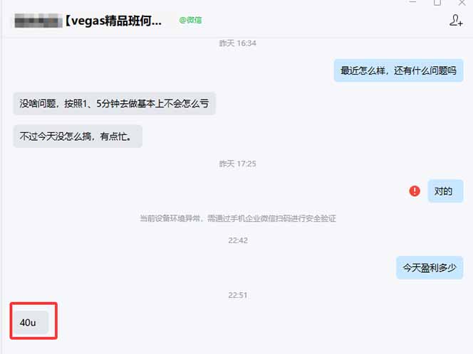 【3天学会手工单交易】Vegas交易技术+聪明软件，日赚50-1000U， 长期稳定，小白轻松上手-明楼资源站