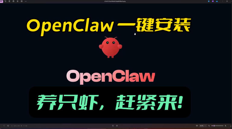 openclaw安装教程和资料，10分钟搞定，一切，让你轻松拥有龙虾-明楼资源站