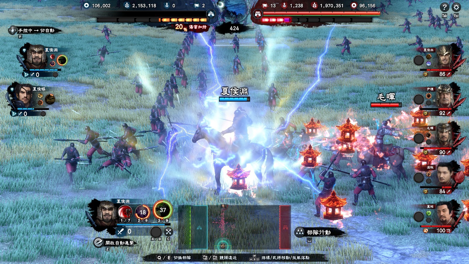 《三国群英传1-8》中文版