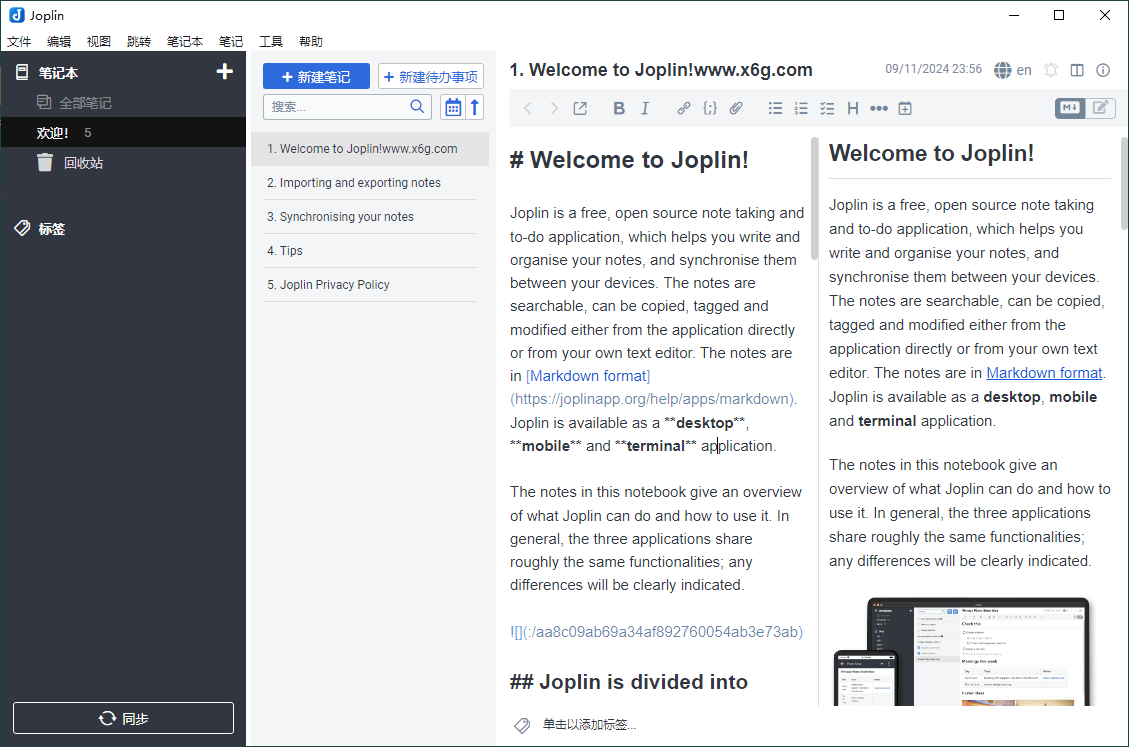 Joplin开源笔记v3.5.11便携版 Joplin开源笔记v3.5.11便携版