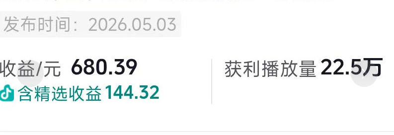 抖音54W粉丝博主的影视剧台词混剪实战课，解锁抖音伙伴计划+精选独家收益，新手零门槛上手-明楼资源站
