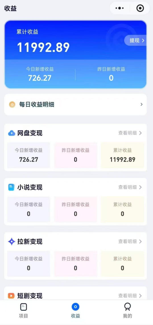 高维流量矩阵实战，从网盘拉新到推特X+TG全自动变现实战教学，打造长期被动收入-明楼资源站