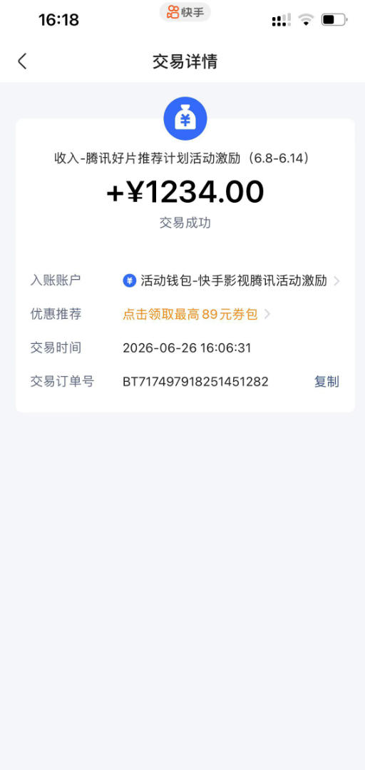 快手影视剧混剪撸收益，0粉丝可做，最低万播放保底20，还有征稿任务，双重收益-明楼资源站