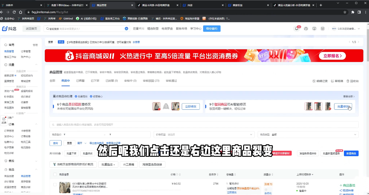 抖隐门·抖音小店高利润高客单店群玩法(更新11月)-明楼资源站