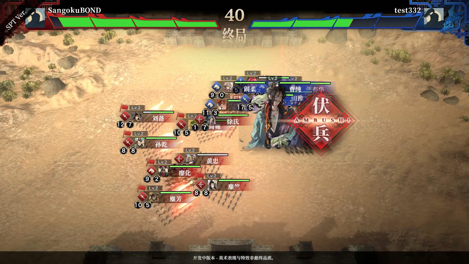 《三国志BOND》中文版 《三国志BOND》中文版
