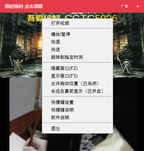 墨鱼V3.2 视频伪装广告弹窗的播放器-明楼资源站