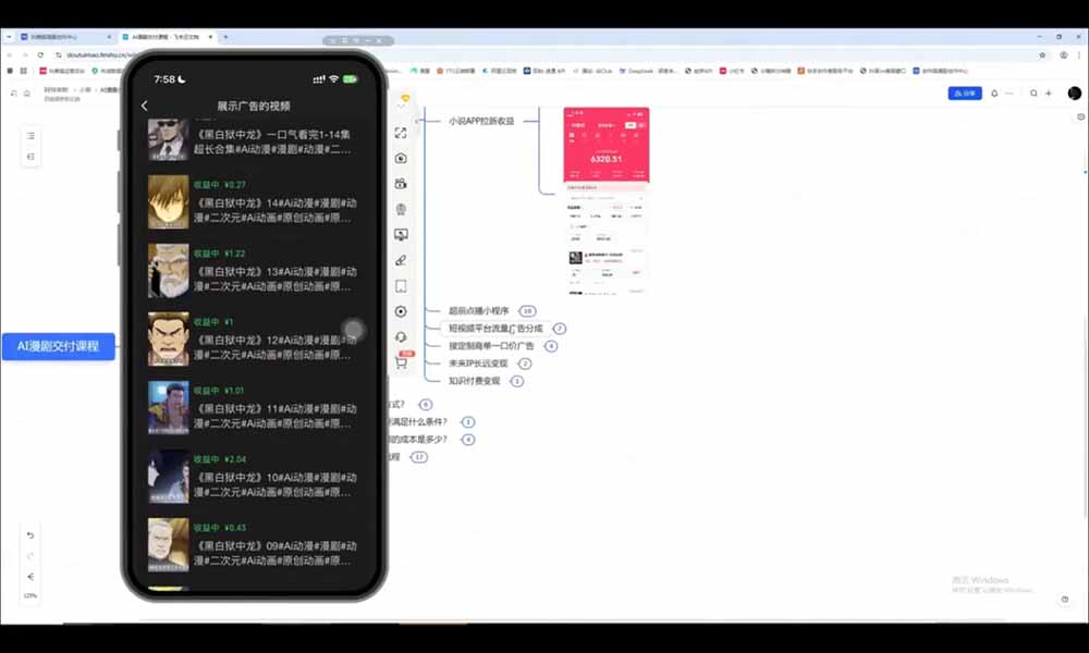AI漫剧超级增长课：一人AI内容公司×账号运营×漫剧制作×商业变现×从0到1全流程实战-明楼资源站