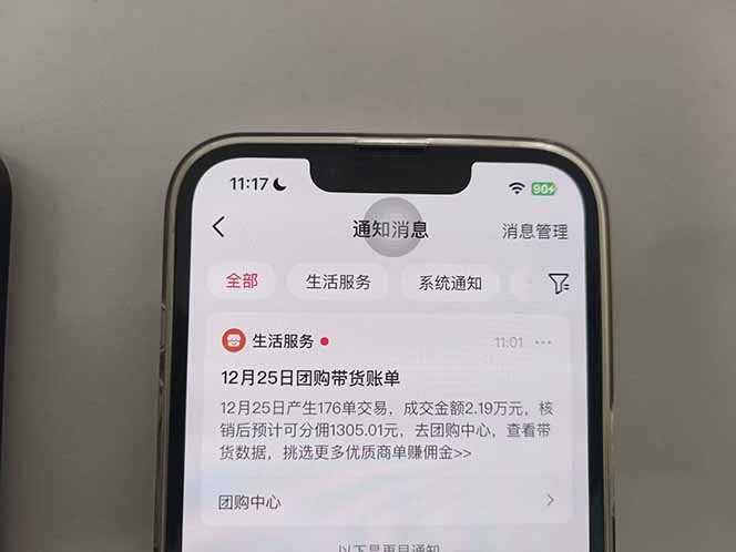 月入过万的抖音团购，懒人带货最新玩法，长久稳定！小白轻松上手！-明楼资源站