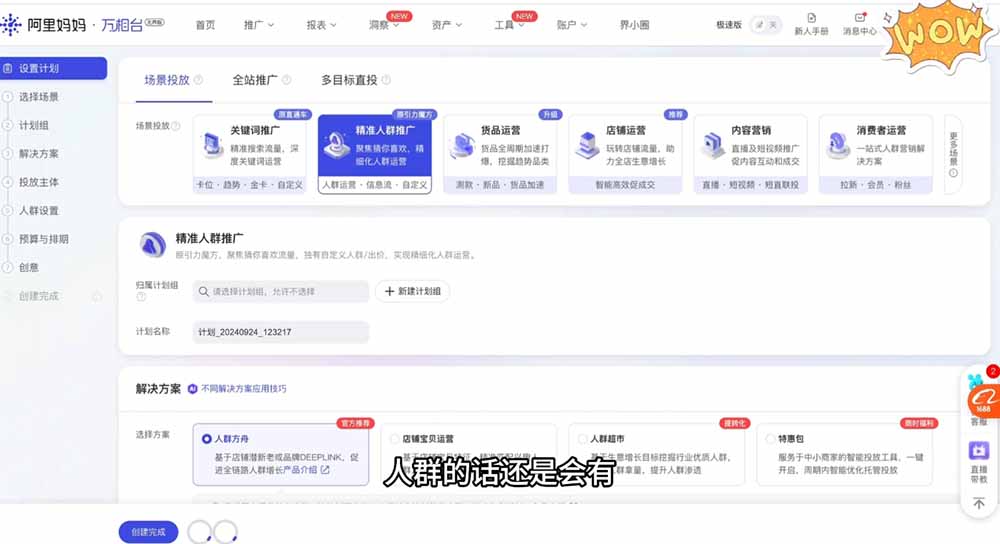 淘差价玩法课：合规一件代发起店，1688拿货、数据化选品、低价推广，新手稳健盈利(更新7月-明楼资源站