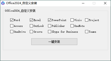 微软Office 2024 26年1月授权版-明楼资源站