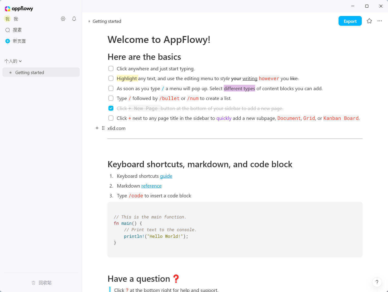 本地笔记AppFlowy v0.11.3绿色版-明楼资源站