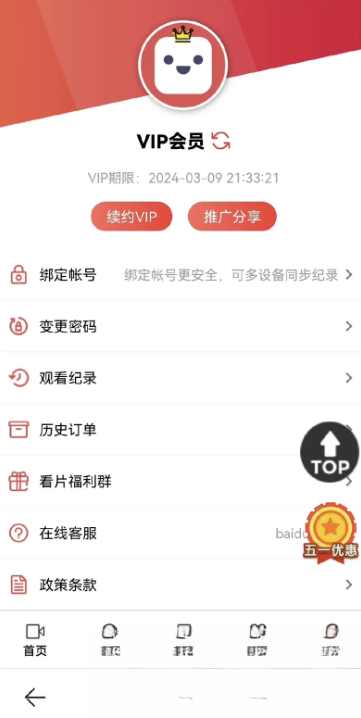 苹果CMS功能齐全的PHP-MD影视CMS系统源码-明楼资源站