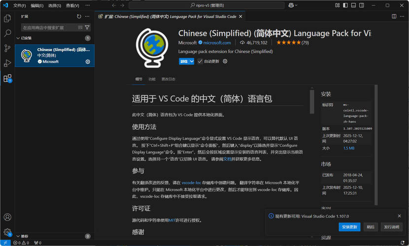 Visual Studio Code 1.107.18627中文绿色版-明楼资源站