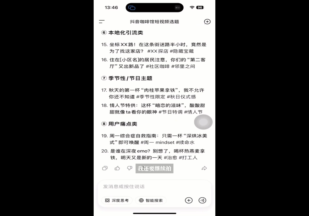 AI爆店运营，从0-1实体店流量起号课程-明楼资源站