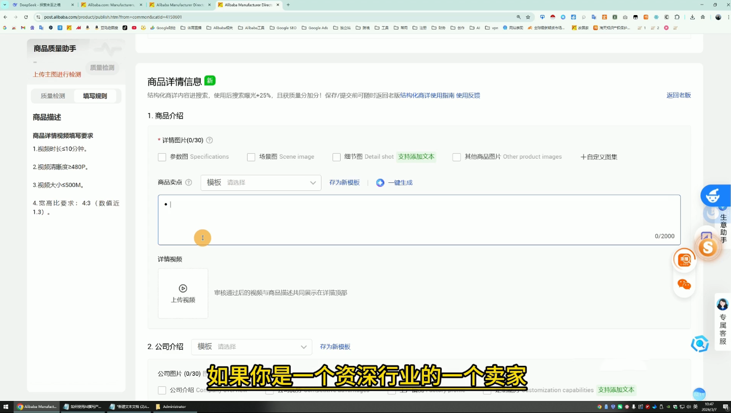 醒目老师·阿里国际站运营系列课(更新3月)-明楼资源站