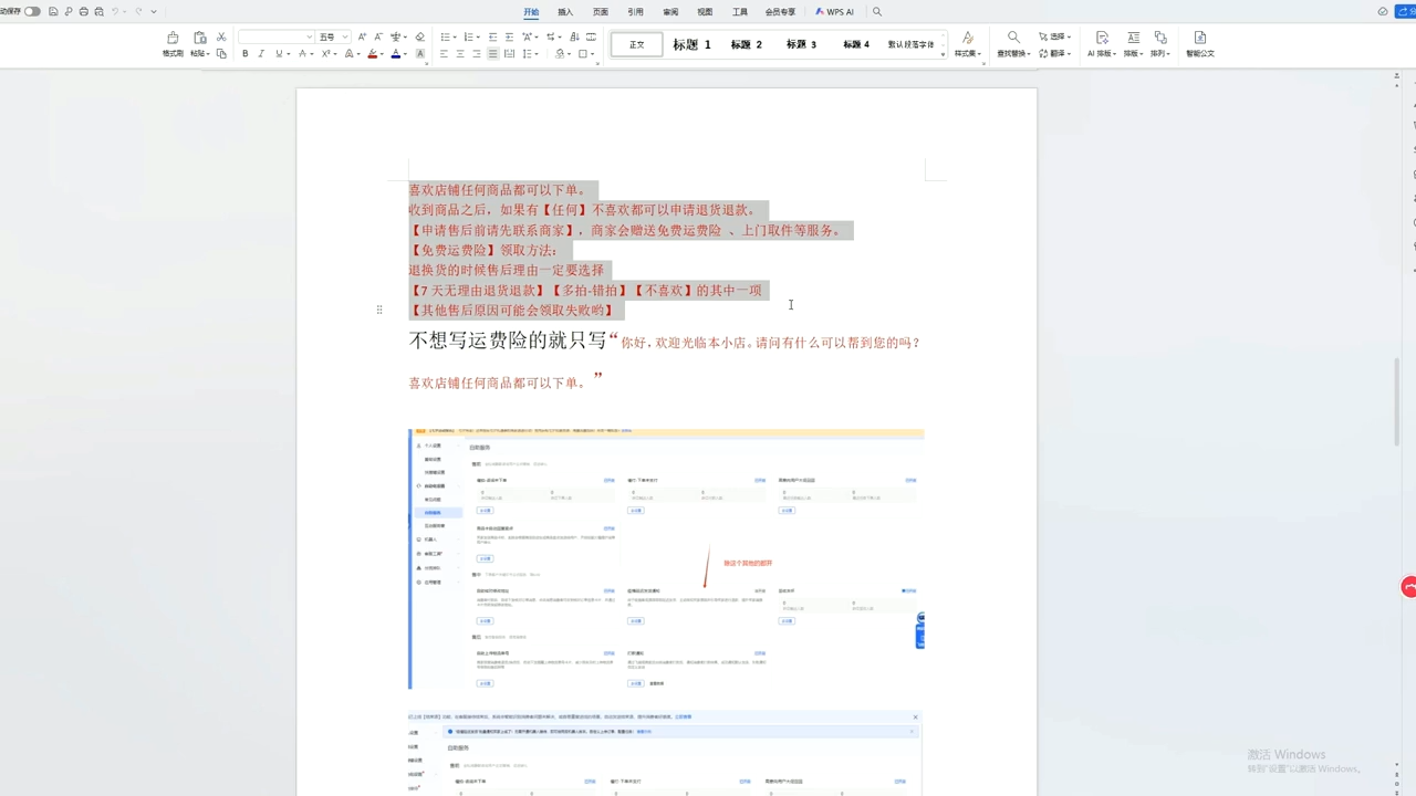 李老师·抖音小店运营实操课(更新2026)-明楼资源站