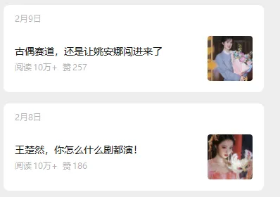 娱乐号爆文深度拆解“安全”爆款秘籍，新手也能轻松上手写单篇10万+-明楼资源站