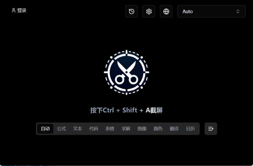 截图工具Snippai v0.3.0绿色版-明楼资源站