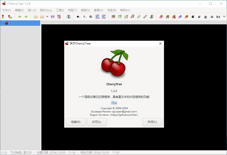 CherryTree富文本笔记软件v1.7.0.0便携版-明楼资源站