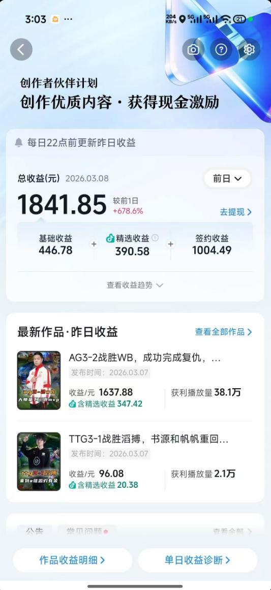 抖音11W粉丝博主的王者荣耀游戏解说教程，文案、配音、素材剪辑全流程，解锁伙伴计划+精选独家收益，日入1k+-明楼资源站