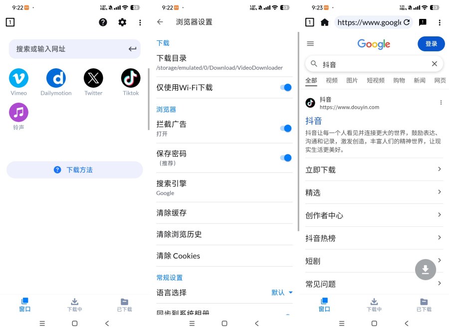 视频下载器2.4.9万能视频下载无限制下载深夜视频-明楼资源站