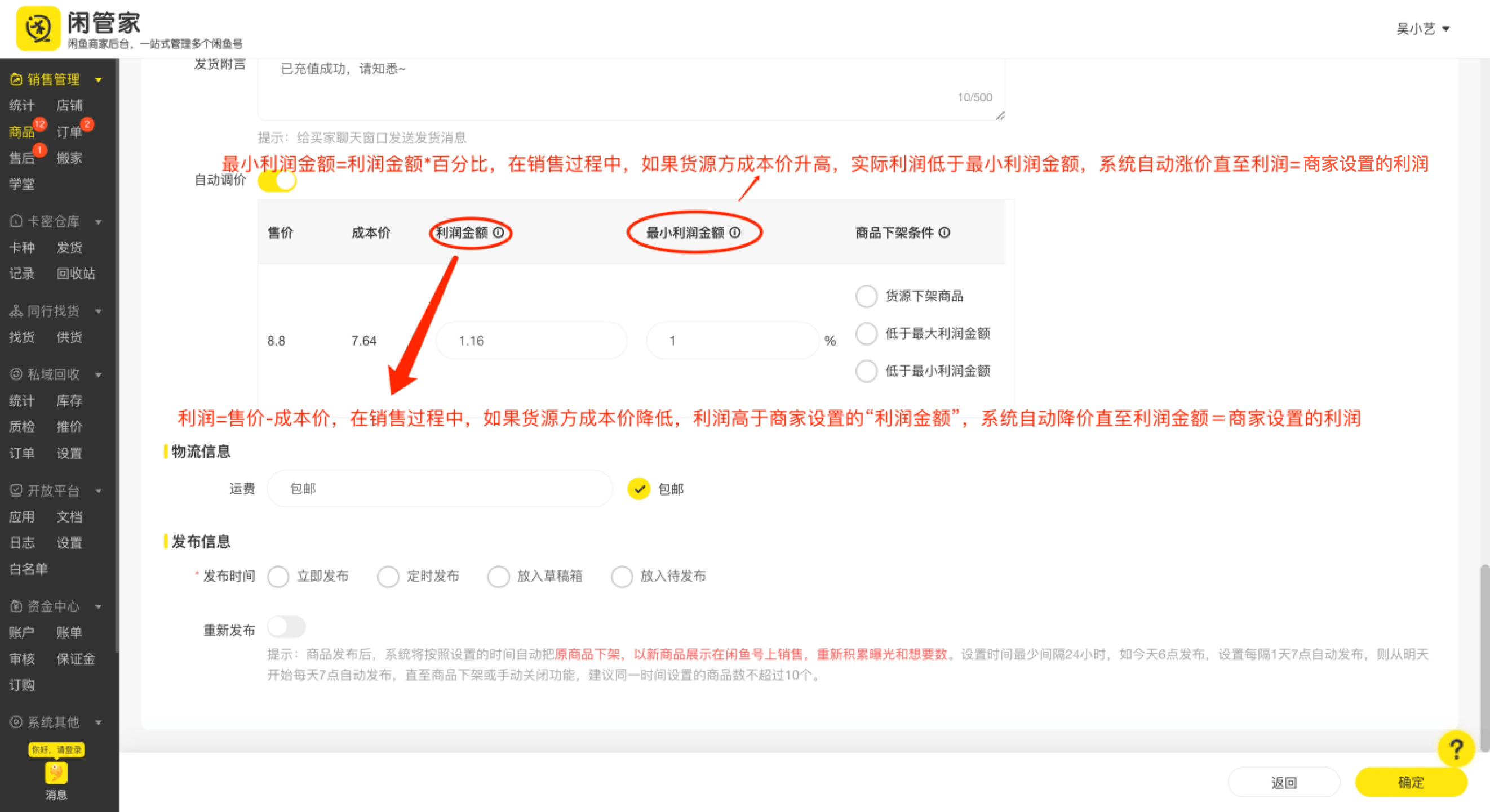 【电商对接】91卡券标准系统 闲管家自研系统