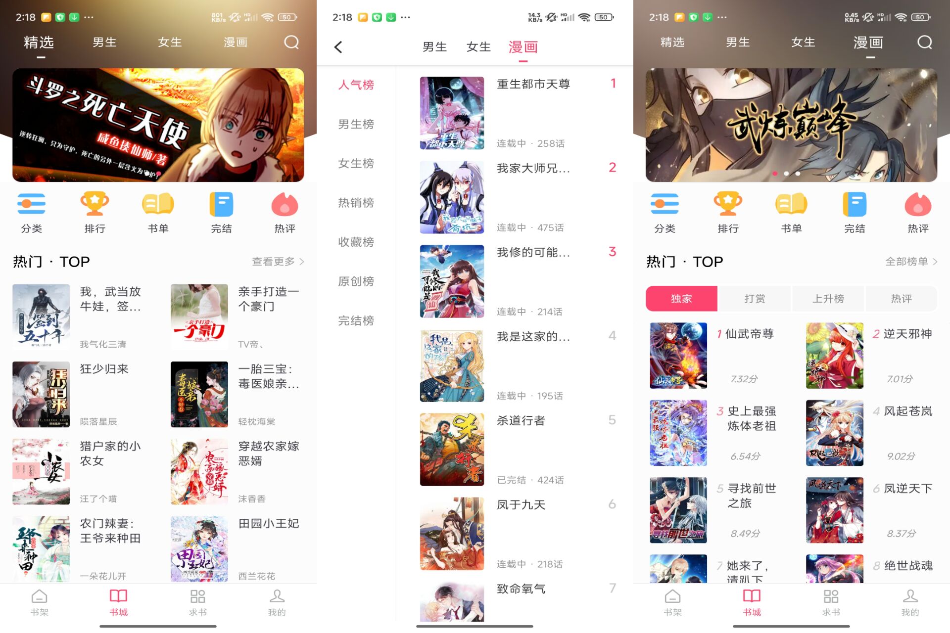 小小追书app 带来极致的阅读体验-明楼资源站