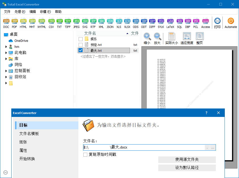 Total Excel Converter v7.1.0.126-明楼资源站