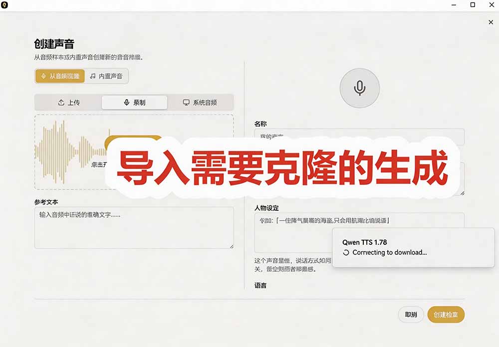 3秒克隆自己的声音？开源爆火的 Voicebox 声音开源工具，实测体验超好，零部署小白也能直接用-明楼资源站