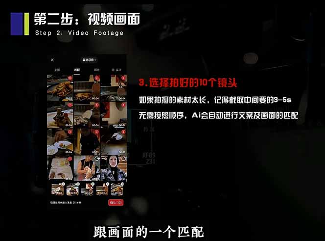 2026 手机快速出片课程，AI 全自动文案脚本剪辑，零基础 15 分钟搞定短视频获客内容-明楼资源站