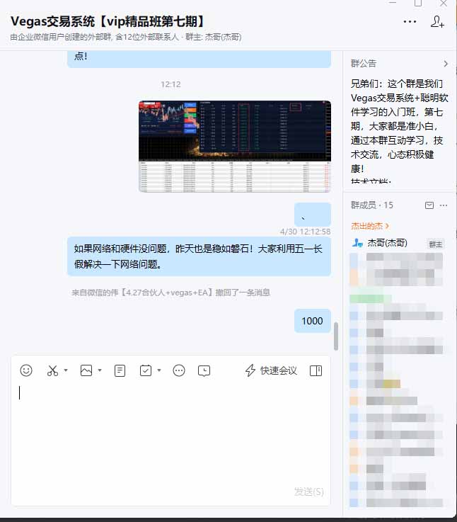 海外美金AI搬砖技术Vegas交易技术+聪明软件【训练营第七期】，日赚50-100U-明楼资源站