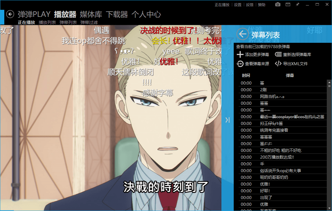 弹弹Play播放器v16.3.5绿色版-明楼资源站